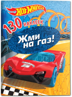 

Набор наклеек ND Play, Хот Вилс. Жми на газ / 289336