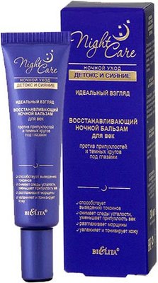 

Крем для век, Night Care Ночной восстанавливающий