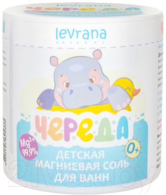 Соль для ванн детская Levrana Магниевая 0+ (500г)