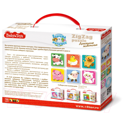 Развивающий игровой набор Baby Toys Тройной зигзаг. Домашние животные / 02500