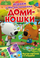 

Развивающие карточки ND Play, Играем с Ми-ми-мишками. Доминошки / 293197
