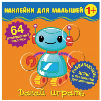 

Развивающая книга ND Play, Наклейки для малышей. Давай играть / 288712