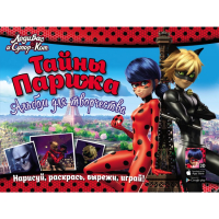 

Развивающая книга ND Play, Леди Баг и Супер-Кот. Тайны Парижа / 284431