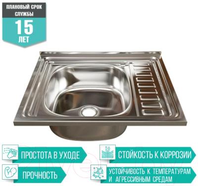 Мойка кухонная Mixline L 538192 (с сифоном)