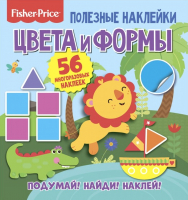 

Развивающая книга ND Play, Полезные наклейки. Фишер Прайс. Цвета и формы / 283466