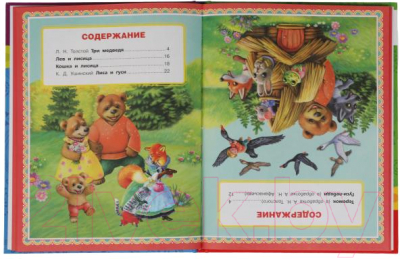 Книга Умка Три медведя. Теремок. Русские народные сказки