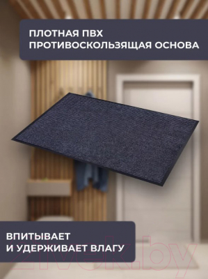 Коврик грязезащитный Blabar Tuff Lux 90x150см / 94036 (серый)