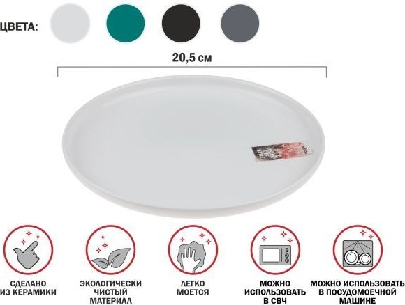 Тарелка закусочная (десертная) Perfecto Linea Asian 17-112024