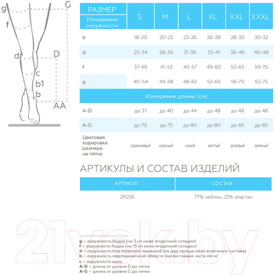 Чулки компрессионные Venoteks 2R236 2 кл.к. (L, белый)