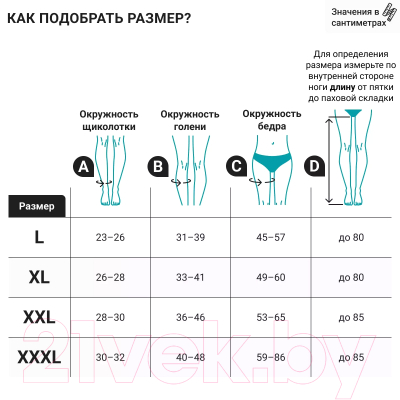 Чулки компрессионные Venoteks 2R237 2 кл.к. (XL, белый)