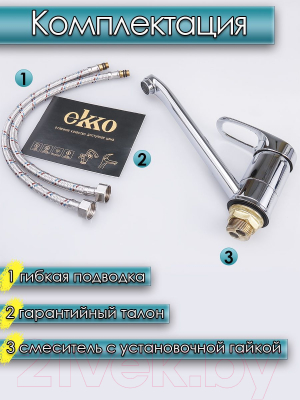 Изображение товара Смеситель Ekko E49104