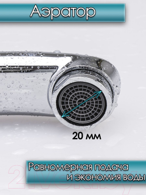 Изображение товара Смеситель Ekko E49104