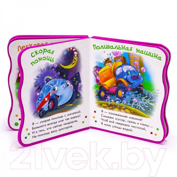 Развивающая книга ND Play Давай познакомимся. Машинки / 275554 — фото 2