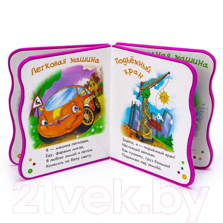 Развивающая книга ND Play Давай познакомимся. Машинки / 275554 — фото 3