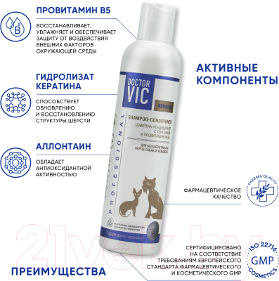 Шампунь для животных Doctor VIC С кератином и провитамином В5 для бесшерстных кошек (250мл)