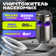 Уничтожитель насекомых KomarOFF GF-7FN LED - 