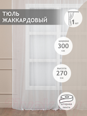 Гардина Amore Mio H 4023 / 37590 (белый)