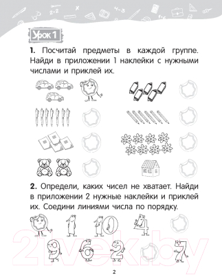 Изображение товара Рабочая тетрадь Попурри Математика. 1 класс. Уроки со Считалочкой. Ч.1 (Барбушина С.)