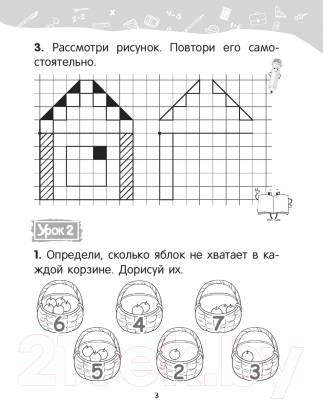 Изображение товара Рабочая тетрадь Попурри Математика. 1 класс. Уроки со Считалочкой. Ч.1 (Барбушина С.)