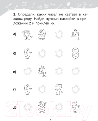 Изображение товара Рабочая тетрадь Попурри Математика. 1 класс. Уроки со Считалочкой. Ч.1 (Барбушина С.)