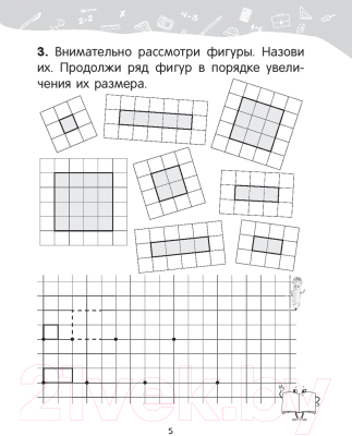 Изображение товара Рабочая тетрадь Попурри Математика. 1 класс. Уроки со Считалочкой. Ч.1 (Барбушина С.)