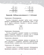 Миниатюра изображения товара Рабочая тетрадь Попурри Математика. 2 класс. Уроки со Считалочкой. Ч.2 (Барбушина С.)