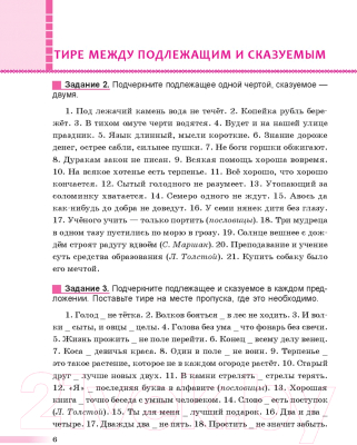 Изображение товара Рабочая тетрадь Попурри Русский язык: тренажер по пунктуации. 8-11 классы (Глушко Е.И., Лазарева О.Ю.)