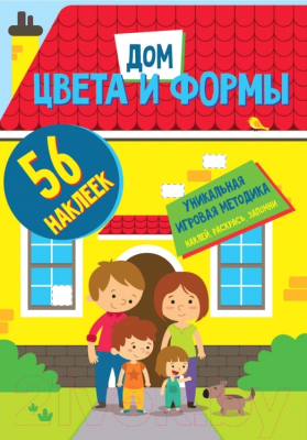 Изображение товара Развивающая книга ND Play Цвета и формы. Дом / 278717