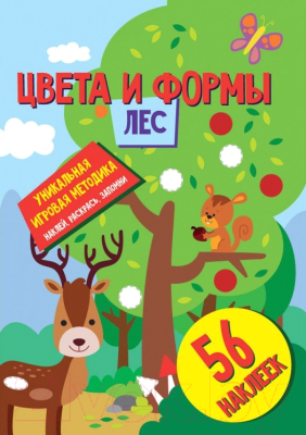Изображение товара Развивающая книга ND Play Цвета и формы. Лес / 278718