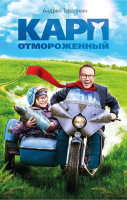

Книга ND Play, Таратухин Андрей. Карп отмороженный / 274069