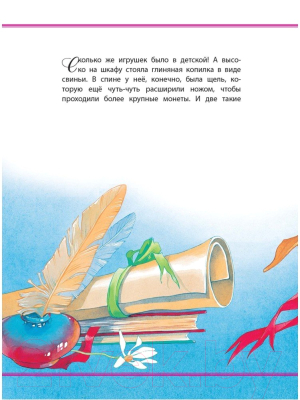 Изображение товара Книга Харвест Свинья-копилка (Андерсен Г.Х.)