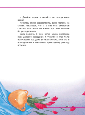 Изображение товара Книга Харвест Свинья-копилка (Андерсен Г.Х.)