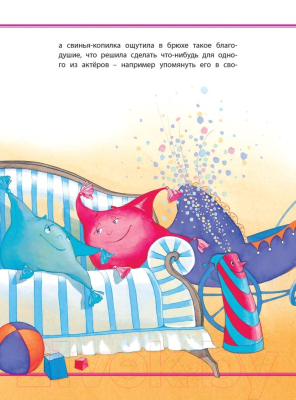 Изображение товара Книга Харвест Свинья-копилка (Андерсен Г.Х.)