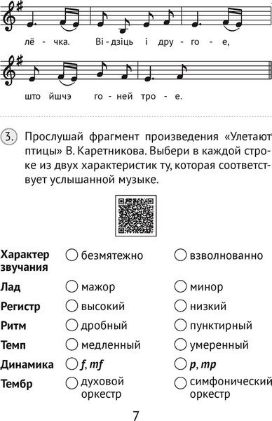 Тесты Аверсэв Музыка. 4 класс (Ковалив В.В.)