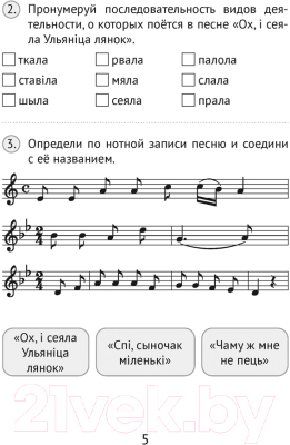 Тесты Аверсэв Музыка. 4 класс (Ковалив В.В.)