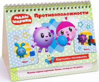 

Развивающие карточки ND Play, Малышарики. Картинки-половинки. Противоположности / 277811