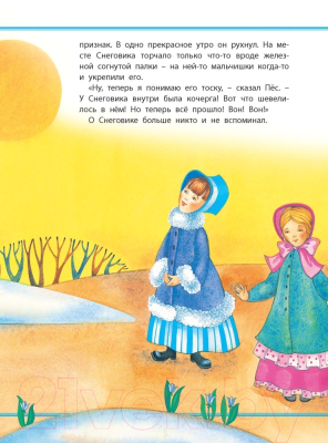 Изображение товара Книга Харвест Снеговик