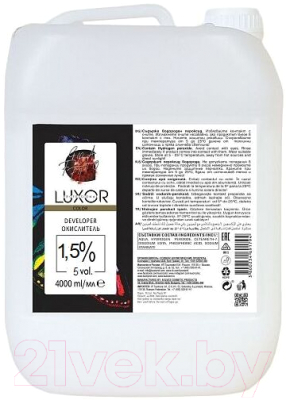 Эмульсия для окисления краски Luxor Professional Активатор 1.5% (4л)