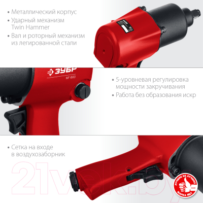 Изображение товара Пневмогайковерт Зубр МГ-600 / 64280