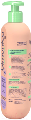 Крем-мыло детское Bimunica Жидкое для младенцев (500мл)