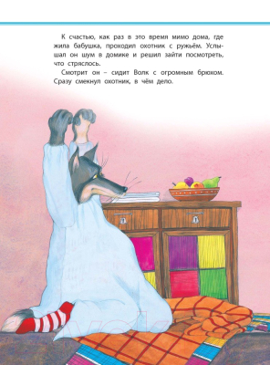 Изображение товара Книга Харвест Красная шапочка