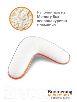 Подушка для сна Espera Boomerang Memory MB-5384 (65x65)