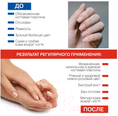 Эмульсия для ногтей НаноПятки Для роста и укрепления ногтевой пластины (10мл)