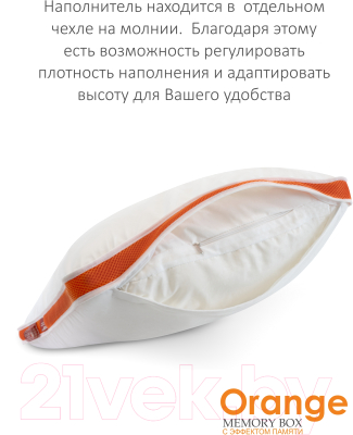 Подушка для сна Espera Orange Memory Box MB-5407 (40x60)