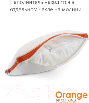 Подушка для сна Espera Orange Memory Box MB-5421 (70x70)