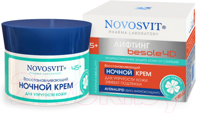 Крем для лица Novosvit Восстанавливающий ночной Для упругости кожи (50мл)