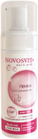 Пенка для умывания Novosvit С гликолевой и салициловой кислотами (160мл) - 