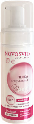 Пенка для умывания Novosvit С гликолевой и салициловой кислотами (160мл)