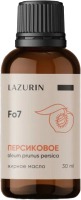 Масло косметическое Lazurin Персиковое (30мл) - 