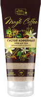 

Скраб для тела, Magic Coffee Густой кофейный